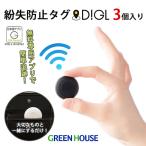  Smart бирка DIGLtigru3 штук входит DIGLtigru бирка кейс водонепроницаемый проект IP66 батарейка замена повторение можно использовать с ремешком . утерян предотвращение 
