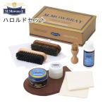 M.MOWBRAY SET エム.モゥブレィ ハロルドセット|靴磨きセット 革靴 革のお手入れ レザーケア