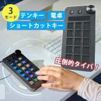 Stream Dock MBox N1 左手デバイス｜ショ�