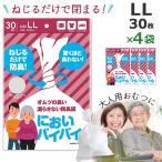 120枚セット においバイバイ袋 大人�