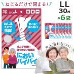 180枚セット においバイバイ袋 大人�