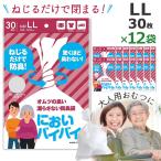 360枚セット においバイバイ袋 大人�