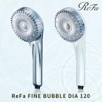 正規品 リファ ファインバブル ダイア 120 ホワイト シルバー ReFa FINE BUBBLE DIA|シャワーヘッド ファインバブル マイクロバブル
