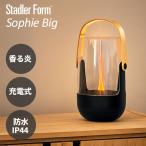 ショッピングアロマディフューザー Stadler Form アロマランタンディフューザー Sophie Big｜充電式 炎 癒し アウトドア 防水/海外× 爆買