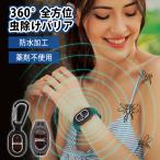 Ultrasonic Mosquito ウルトラソニック モスキート|虫除け 蚊除け 虫対策 ポータブル 長時間稼働 充電式 広範囲カバー 薬剤不使用 屋外 室内 無臭 静音/海外×