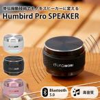 Humbird Pro... динамик l портативный беспроводной Bluetooth высококачественный звук все направления звук мульти- парные колебание compact внезапный скорость зарядка / за границей ×