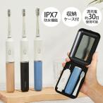 電動歯ブラシ 旅行用 エペイオス オーケアゴー トラベル電動歯ブラシ EPET006｜充電式 防水 コンパクト デンタルケア/海外×
