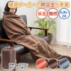  предотвращение бедствий дополнение / постельные принадлежности производитель. предотвращение бедствий ....mote Tepra s одеяло спальный мешок тоже становится одеяло l140×200cm предотвращение бедствий одеяло предотвращение бедствий товары эвакуация сопутствующие товары несгораемый огнестойкий тепловое хранение теплоизоляция 