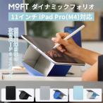 MOFT динамик folio 11 дюймовый iPad Pro(M4)