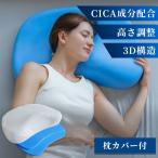 ショッピングエルゴ BlueBlood エルゴネックピロー｜枕 ピロー 仰向け寝 横向き寝 高さ調整 首こり 肩こり 首まくら ブルーブラッド/メーカー直送/海外×