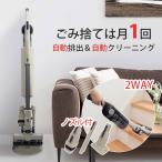 不織布2枚付 エアベースクリーナ― EAC-AB1E Airbase Cleaner｜コードレス 掃除機 自動ゴミ捨て 手間ゼロ サイクロン 掃除機/メーカー直送/海外×