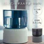 予約/cado オートクリーン加湿器 STEM 500H カドー｜ハイブリッド式 加湿器 5L 大容量 14畳 お手入れ不要 清潔 おしゃれ