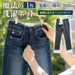  магия. стирка сеть wosing блокировка брюки ltelike-to одежда стиральная машина соответствует дом стирка брюки костюм форма бесформенный предотвращение ... предотвращение сокращение удобный товары час короткий домашние дела 