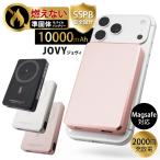 JOVY SSPB 準固体電池モバイルバッテリー 10000mAh｜ハマケンワークス 準固体 燃えない 準個体 マグネット 磁石 マグセーフ 飛行機 機内 海外HAMAKEN/海外×