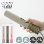  можно выбрать дополнительный подарок /cado futon сушильная машина FOEHN LITE FEN-L01lkado-fe-n свет машина для просушивания футона палочка тихий звук compact за границей соответствует перевозка клещи влажность дезодорация пыльца 