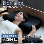  магнитный подушка GKL Magne tik pillow GORILLA SLEEPl подушка ... онемение плеча шея .. магнитный шея поддержка .... улучшение body давление минут . дешево . управление медицинская помощь оборудование / производитель прямая поставка / за границей ×