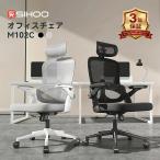 SIHOO M102C オフィスチェア｜オフィスチェア メッシュ ワークチェア パソコンチェア 椅子 腰痛 事務椅子 デスクチェア/メーカー直送/海外×