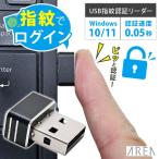予約/ USB指紋認証リーダー SENTINEL ID｜アダプター USB指紋認証 WindowsHello Windows Hello対応 ログイン セキュリティ パスキー 生体認証/メール便送料無料