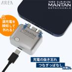  предварительный заказ /e Aria man язык ti Touch .bruMANTAN DETACHABLE MS-CDC140lType-C зарядка адаптор автоматика удален . зарядка аккумулятор повреждение меры / почтовая доставка возможно 