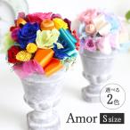 プリザーブドフラワー プレゼント 花 ギフト アモル S ケース入り お祝 写真印刷無料