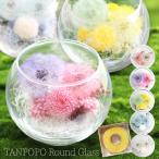 父の日 花 スイーツ セット 2025 最短翌日着 たんぽぽラウンドグラス クリアケース付 プリザーブドフラワー 花 ギフト