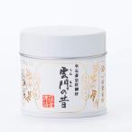 一保堂茶舗 抹茶 雲門の昔 うんもんのむかし 20g 缶