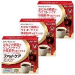 [3 шт. комплект ]fato уход палочка Cafe мокка Blend 3.5g×30 пакет libitaLivita Taisho производства лекарство BMI. повышать. person. .... жир .. талия размер body жир . показатель . низкий внизу .