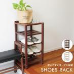 スリッパラック スリッパスタンド スリッパ収納 玄関収納 ディスプレイラック 小物収納 4足収納可能 木製 おしゃれ 北欧 スリム 天然木