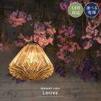 ペンダントライト ガラス アンティーク おしゃれ カフェ 天井照明 1灯 LED対応