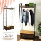 岩附 ハンガーラック 引出し付き コートラック 引出付 アイアン ブラウン IW-26
