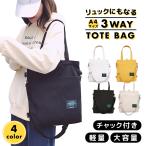 トートバッグ メンズ-商品画像