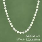  серебряная цепь колье цепочка мяч цепь 1.5mm 40cm серебряный 925