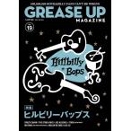 ヒルビリーバップス特集 グリースアップマガジンVol.19  2021年11月25日発売 HillbillyBops Grease Up