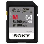 SDカード SDXC 64GB UHS-II SONY ソニー SF-M