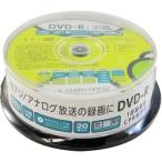 ショッピングdvd-r ◇ グリーンハウス DVD-R 録画用 CPRM対応 4.7GB 1-16倍速 20枚スピンドル インックジェット/手書き対応ワイドプリンタブル GH-DVDRCB20 ◆宅