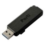 USBメモリ 32GB USB3.2 Gen1 USB3.0 ELECOM エレコム MF-SKU3GBKシリーズ Parti 高速転送 R:150MB/s スライドシャッター式 ブラック MF-SKU3032GBK ◆メ