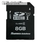 8GB 産業用SDHCカード SDカード HagiwaraSolutions ハギワラソリューションズ Hシリーズ Class4 MLC 高耐久 ミニケース入 バルク NSD4-008GH ◆メ