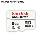 ショッピングマイクロsdカード 8GB 産業用 microSDHCカード マイクロSD SanDisk サンディスク Industrial Class10 MLCチップ採用 高信頼 高耐久 バルク SDSDQAF3-008G-I ◆メ