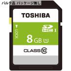 8GB SDHCカード SDカード TOSHIBA 東芝 CLASS10 UHS-1 R:48MB/s ミニケース入 バルク SDBR48N08G-BLK ◆メ