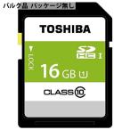 ショッピングカード 16GB SDHCカード SDカード TOSHIBA 東芝 CLASS10 UHS-1 R:48MB/s ミニケース入 バルク SDBR48N16G-BLK ◆メ