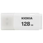 128GB USBメモリ USB2.0 KIOXIA キオクシア TransMemory U202 キャップ式 ホワイト 海外リテール LU202W128GG4 ◆メ