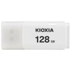 128GB USBメモリ USB2.0 KIOXIA キオクシア