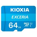 マイクロSDカード 64GB microSDXC KIOXIA キオクシア EXCERIA CLASS10 UHS-I R_100MB/s SD変換アダプタ付 海外リテール LMEX1L064GG2 ◆メ
