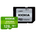 128GB microSDXCカード マイクロSD KIOXIA キオクシア EXCERIA High Endurance CLASS10 UHS-I R_100MB/s W_65MB/s SDアダプタ付 海外リテール LMHE1G128GG2 ◆メ