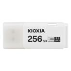 USBメモリ 256GB USB3.0 (USB3.2 Gen1) KIOXIA キオクシア TransMemory U301 キャップ式 ホワイト 海外リテール LU301W256GC4 ◆メ