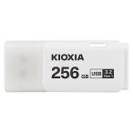 USBメモリ 256GB USB3.2 Gen1(USB3.0) KIOXIA キオクシア TransMemory U301 キャップ式 ホワイト 海外リテール LU301W256GG4 ◆メ