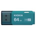 USBメモリ 64GB USB3.2 Gen1(USB3.0) KIOXIA キオクシア TransMemory U301 キャップ式 ライトブルー 海外リテール LU301L064GG4 ◆メ