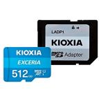 マイクロSDカード 512GB microSDXC KIOXIA キオクシア 旧東芝メモリ EXCERIA CLASS10 UHS-I R:100MB/s SDアダプタ付 日本語パッケージ KLMEA512G ◆メ