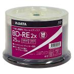 BD-RE ブルーレイディスク 1-2倍速 25GB 50枚パック くり返し録画用 RiDATA RiTEK社製 ホワイトプリンタブル スピンドルケース BE130EPW2X.50SPA ◆宅