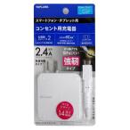 розетка зарядное устройство + чуть более .microUSB кабель 1m TOPLAND Top Run do незначительный .14mm высокая скорость зарядка 2.4A жесткий модель белый CHSPAC24T-WH * дом 